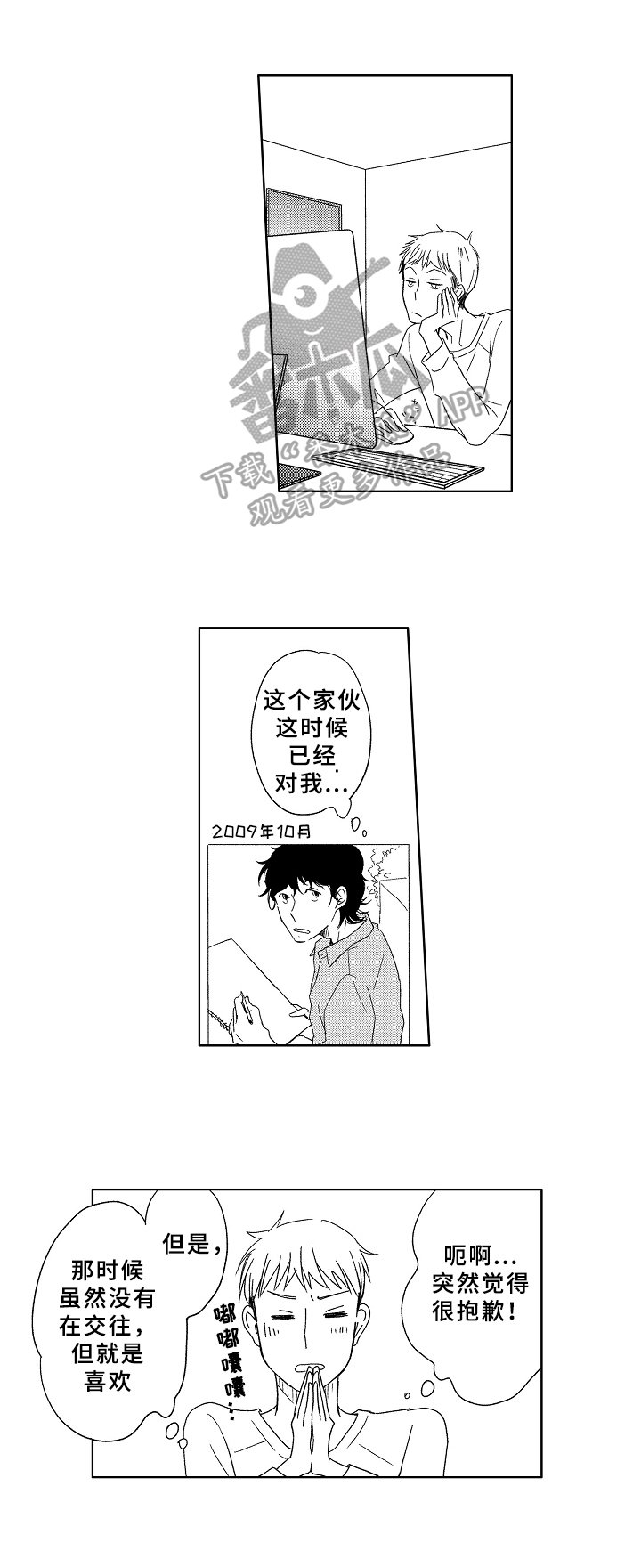 第15章：不一样的感觉