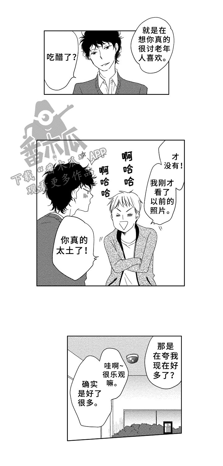第15章：不一样的感觉