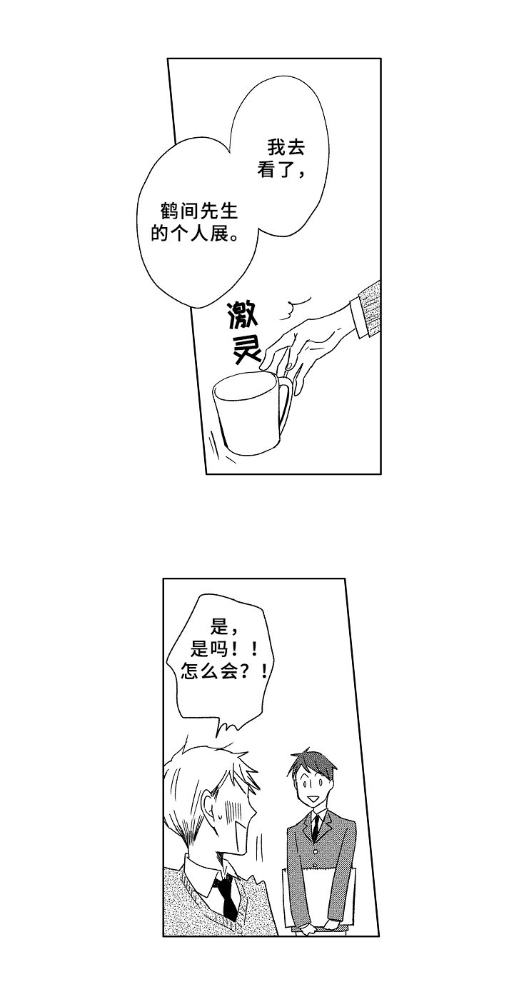 第16章：一起回去