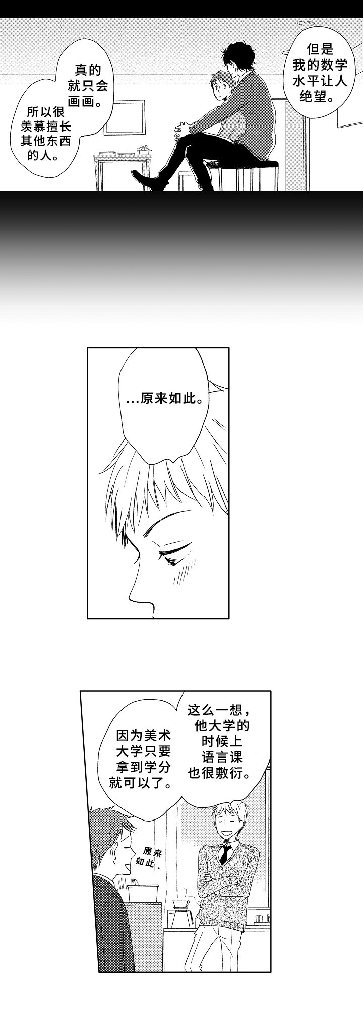 第16章：一起回去