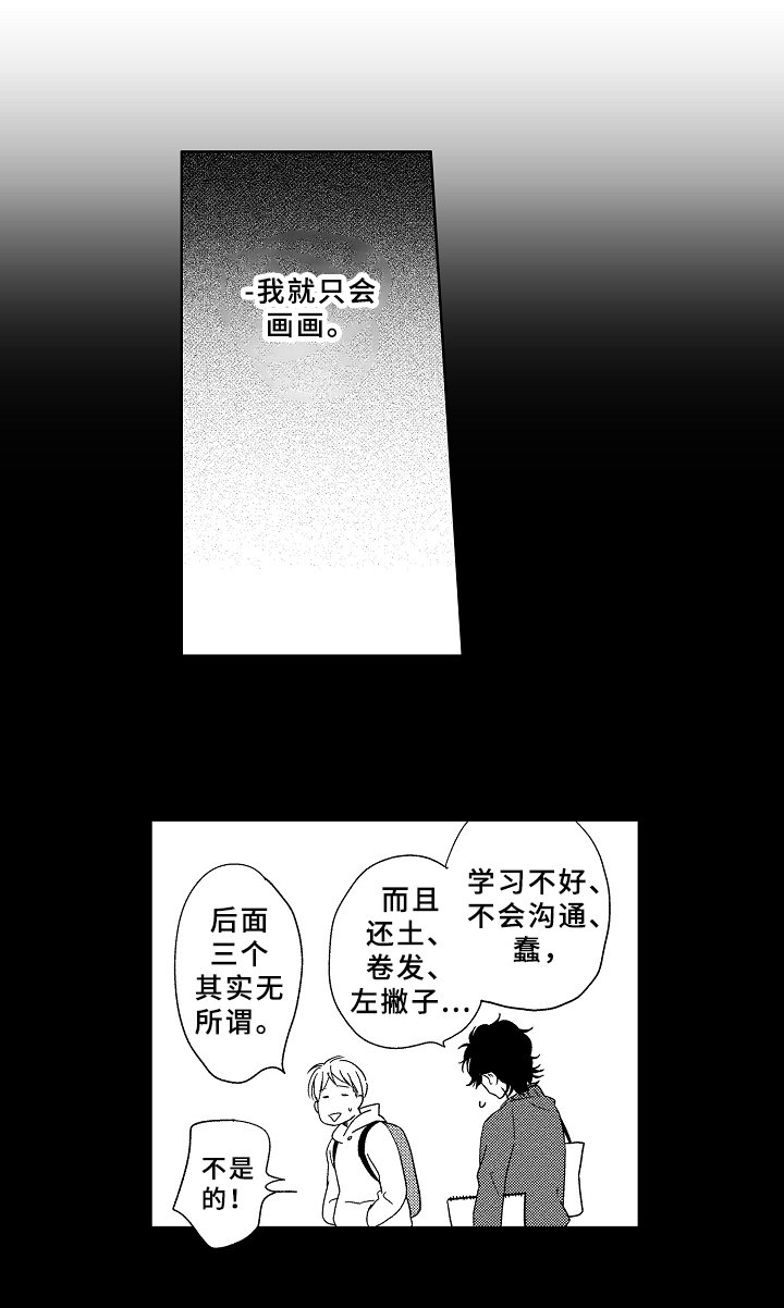 第16章：一起回去
