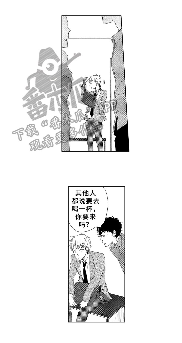 第16章：一起回去