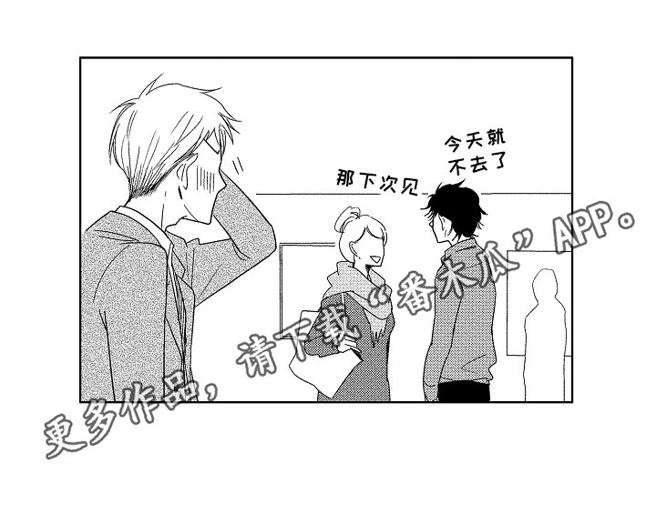 第16章：一起回去