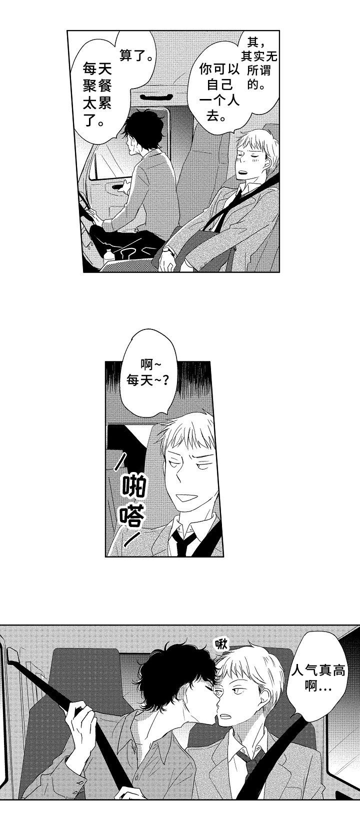第16章：一起回去