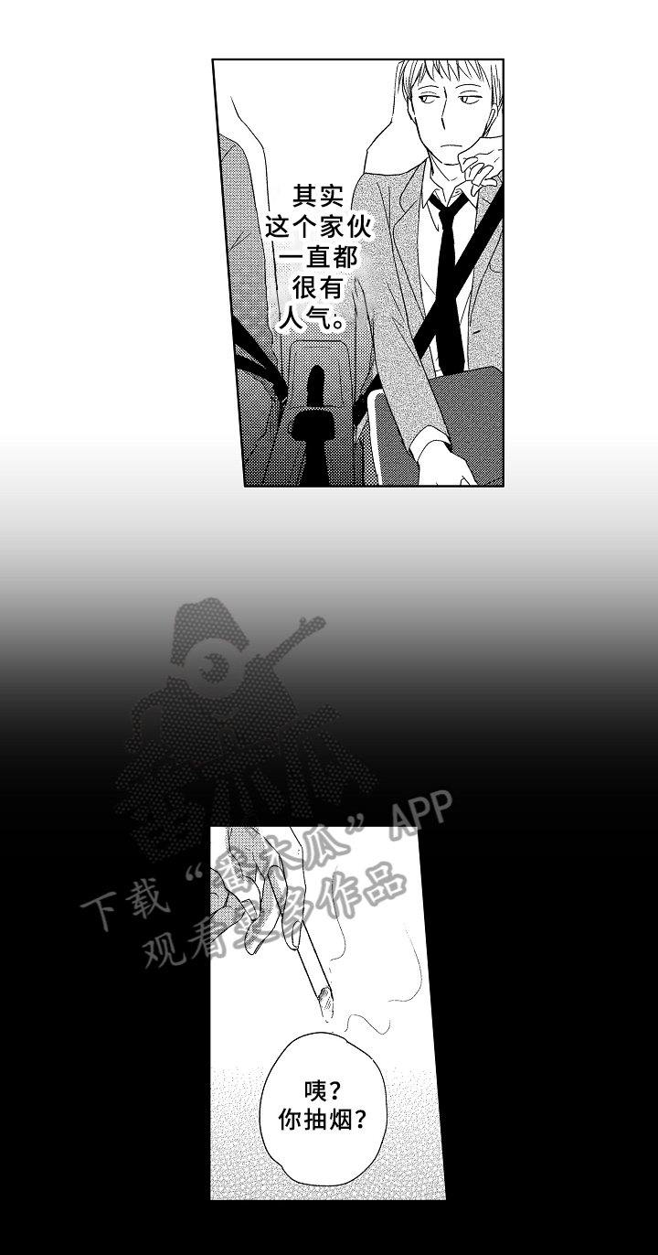 第16章：一起回去