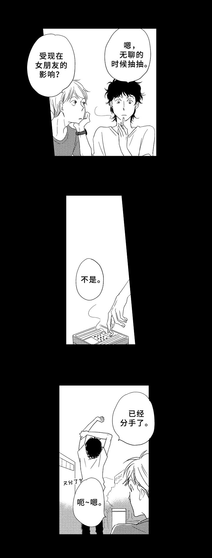 第16章：一起回去