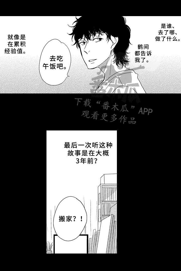 第16章：一起回去