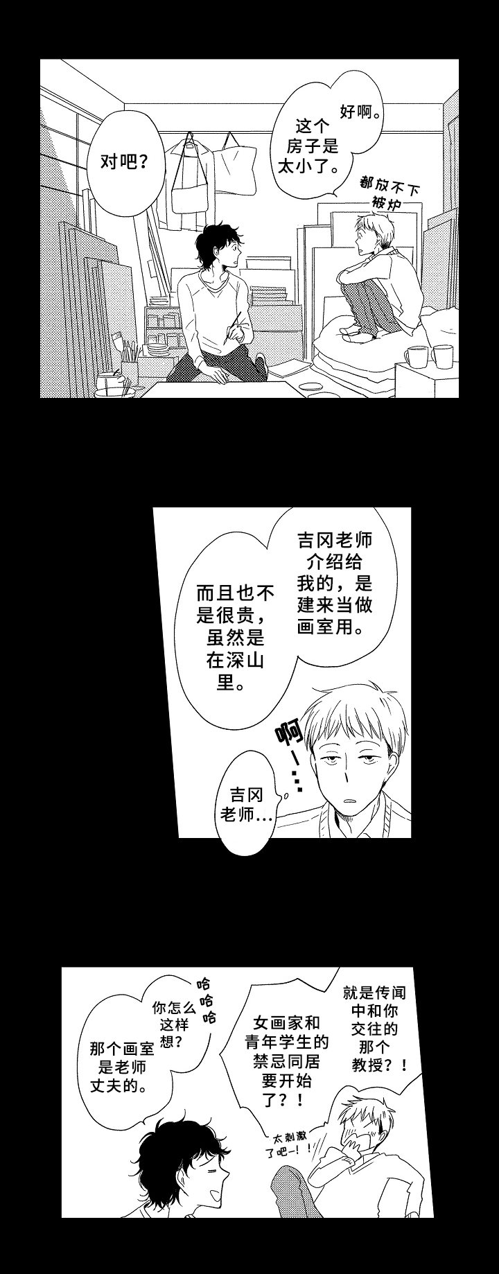 第16章：一起回去
