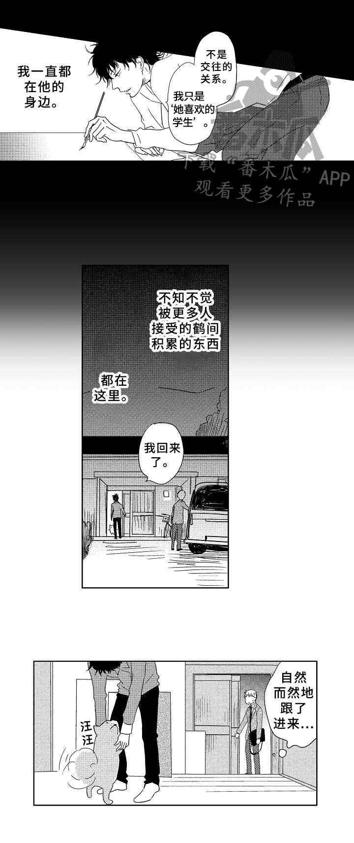 第17章：温柔