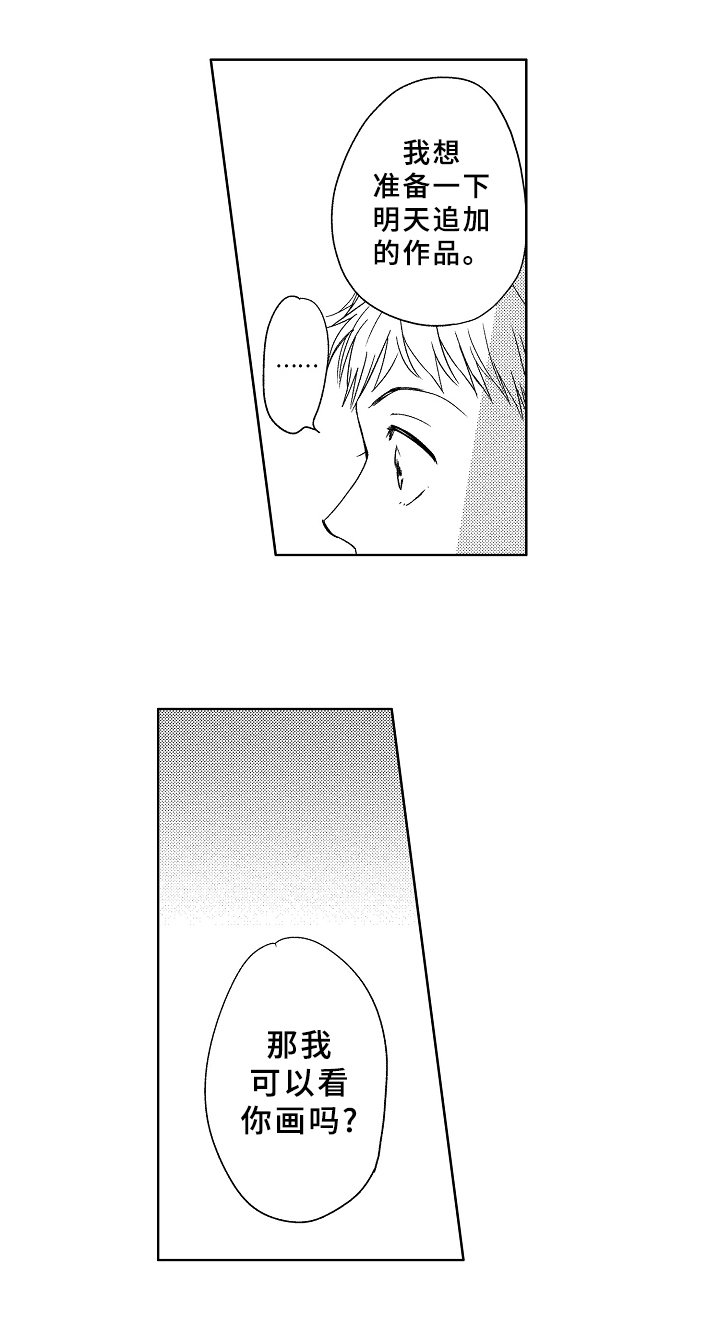 第17章：温柔