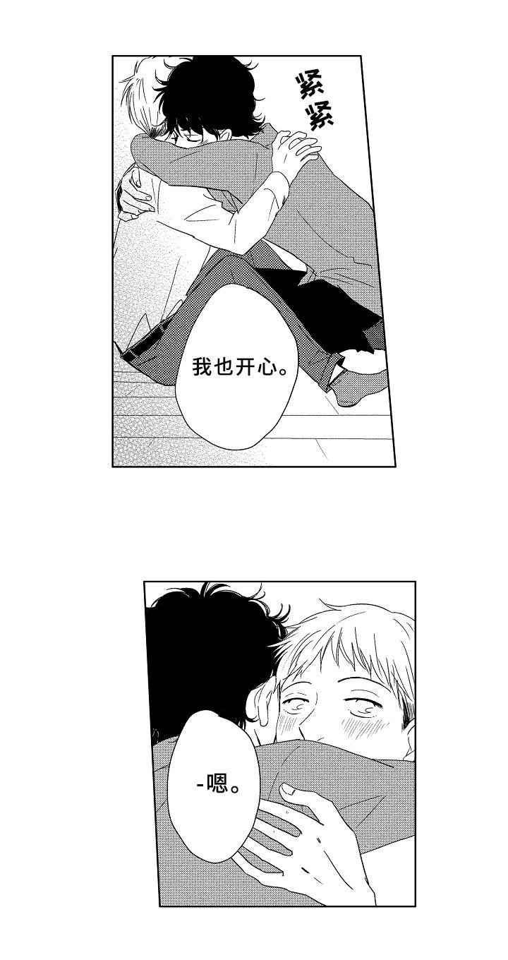 第17章：温柔