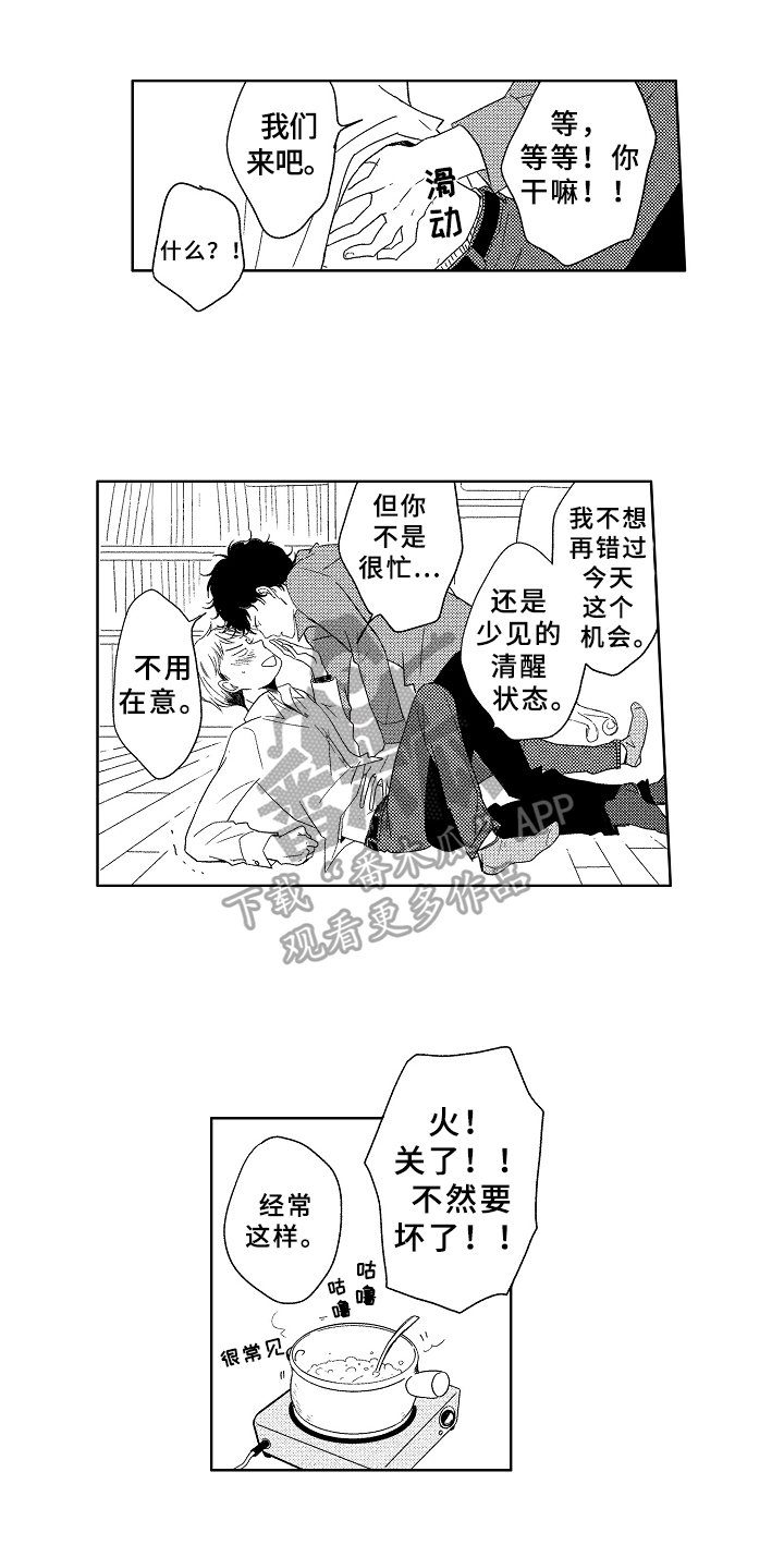 第17章：温柔