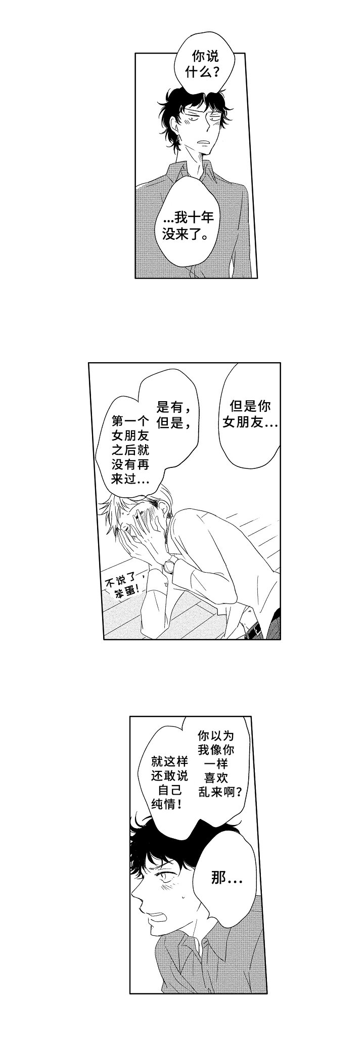 第17章：温柔