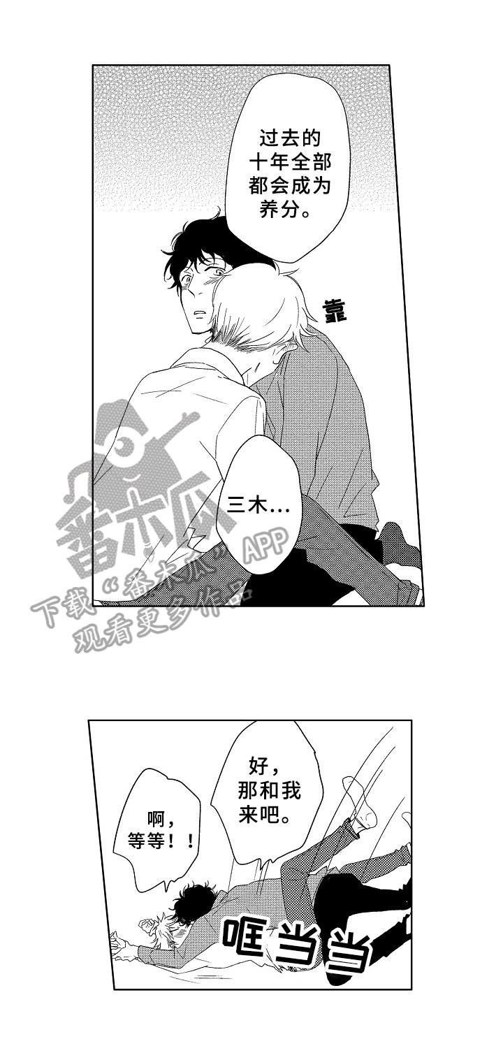 第17章：温柔