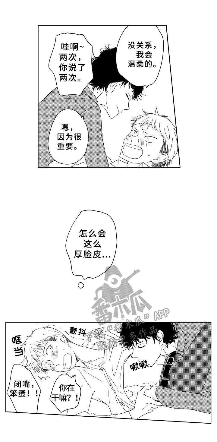 第17章：温柔