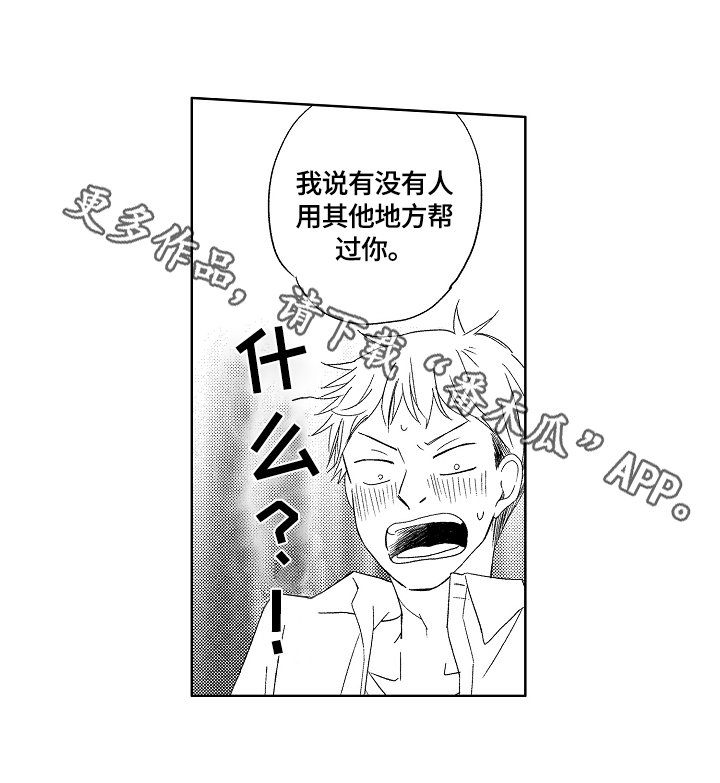 第17章：温柔
