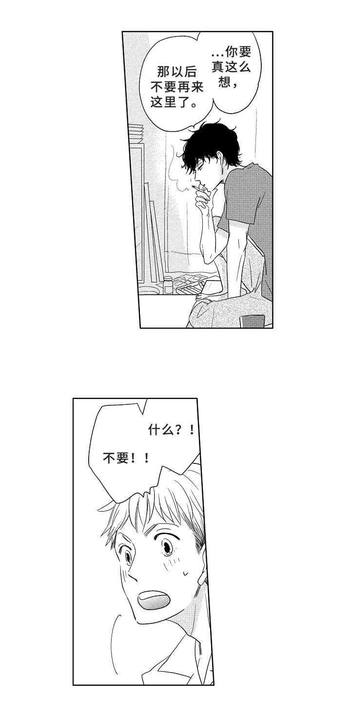 第2章：初见