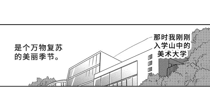 第2章：初见