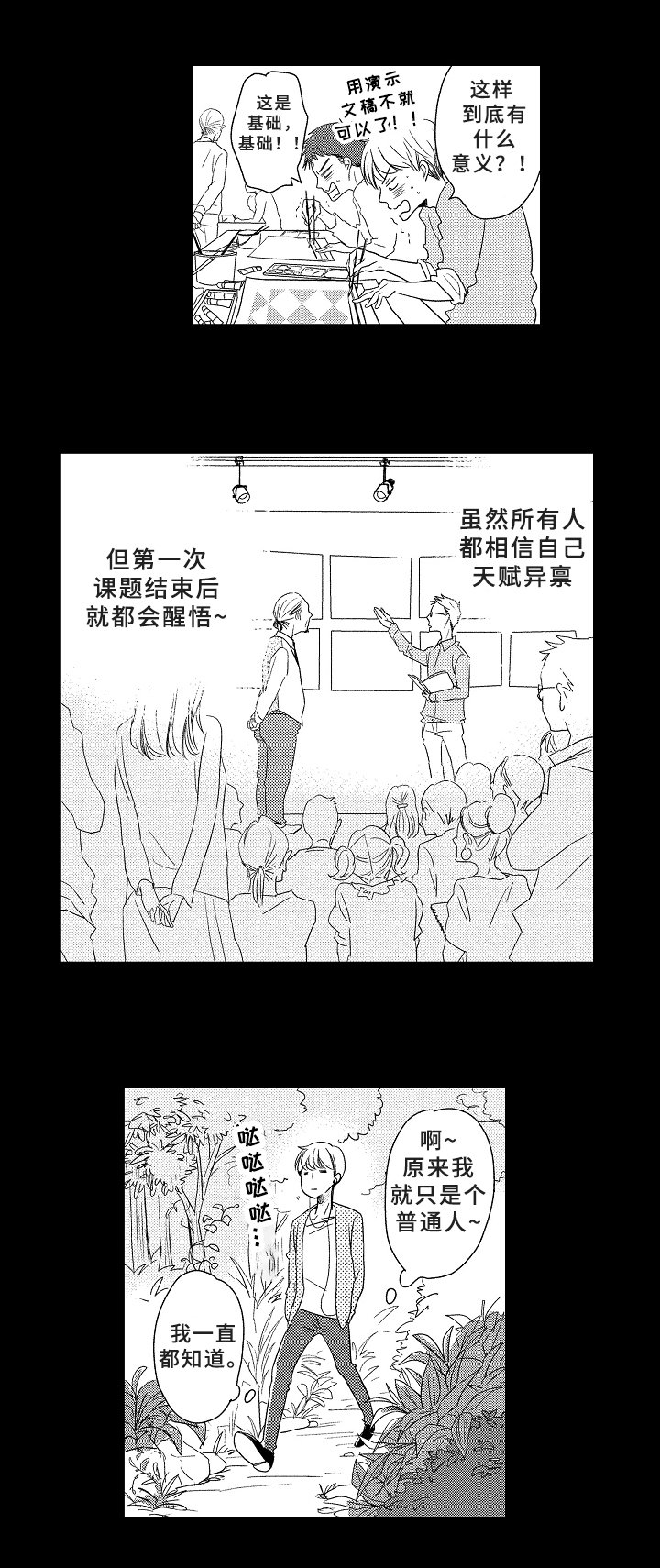 第2章：初见