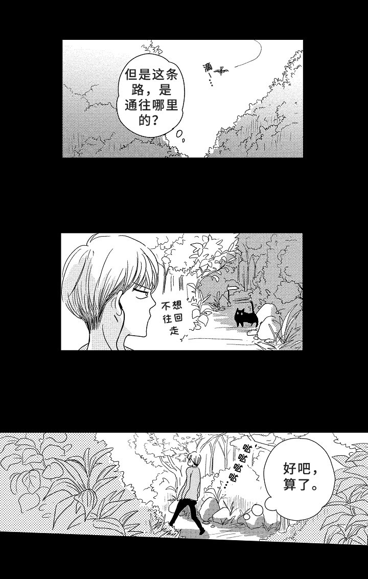 第2章：初见