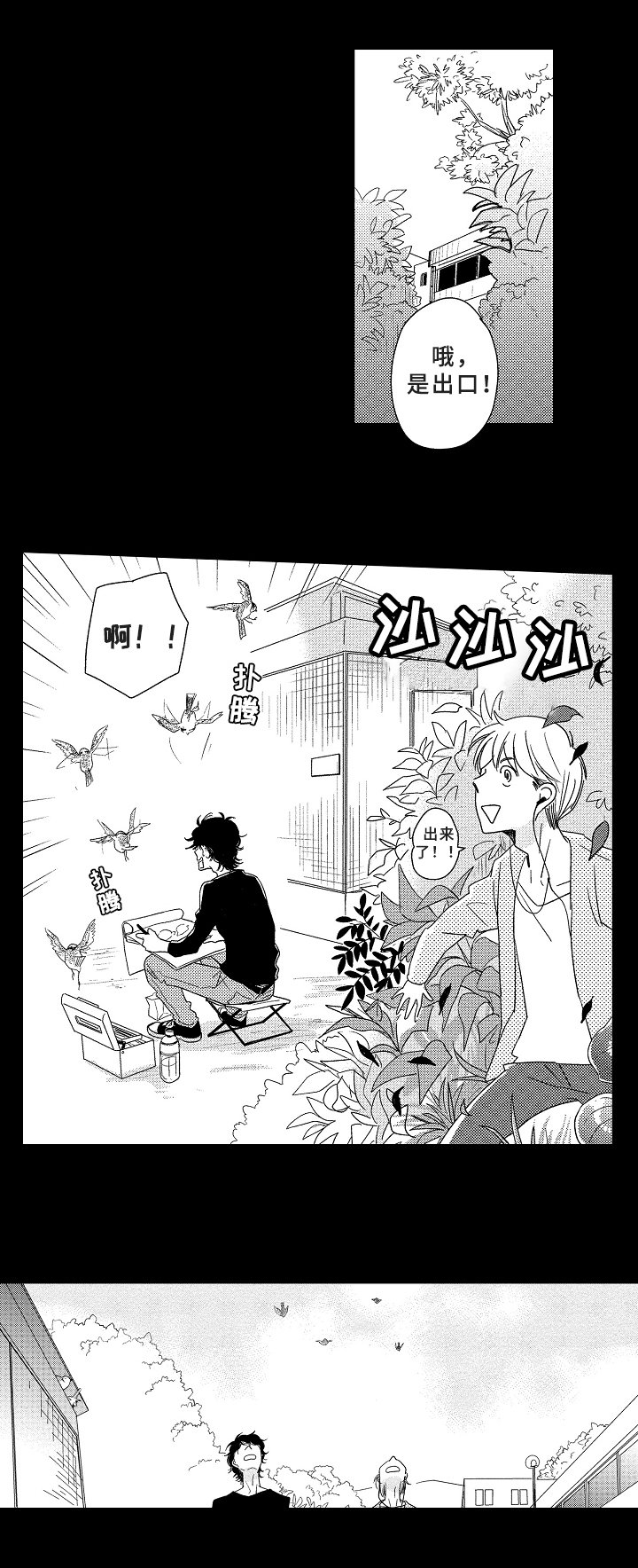 第2章：初见
