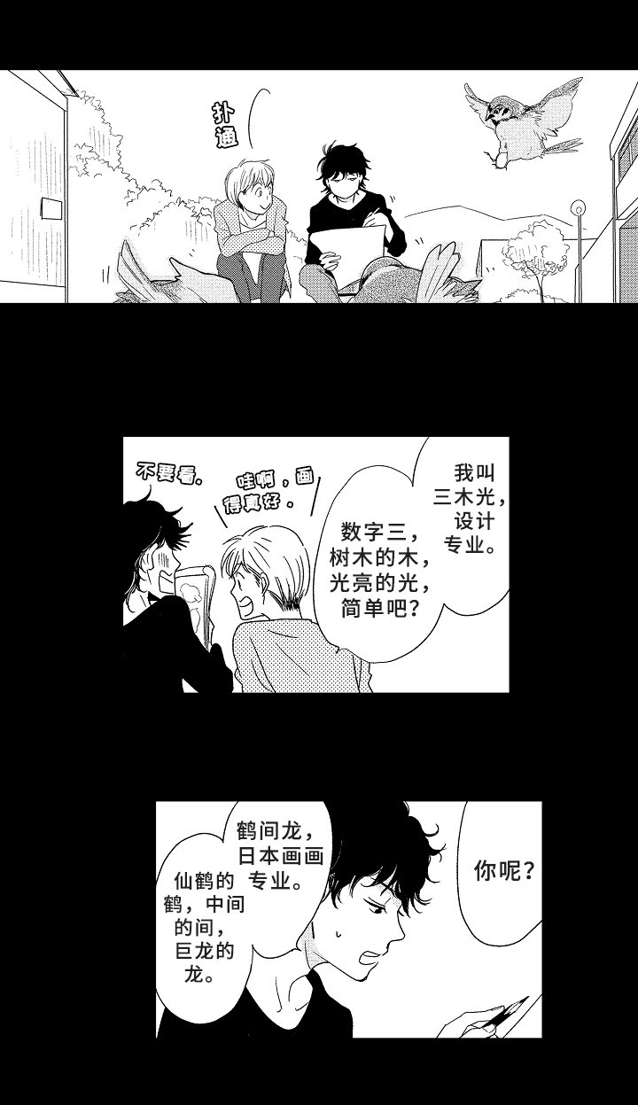 第3章：邀请