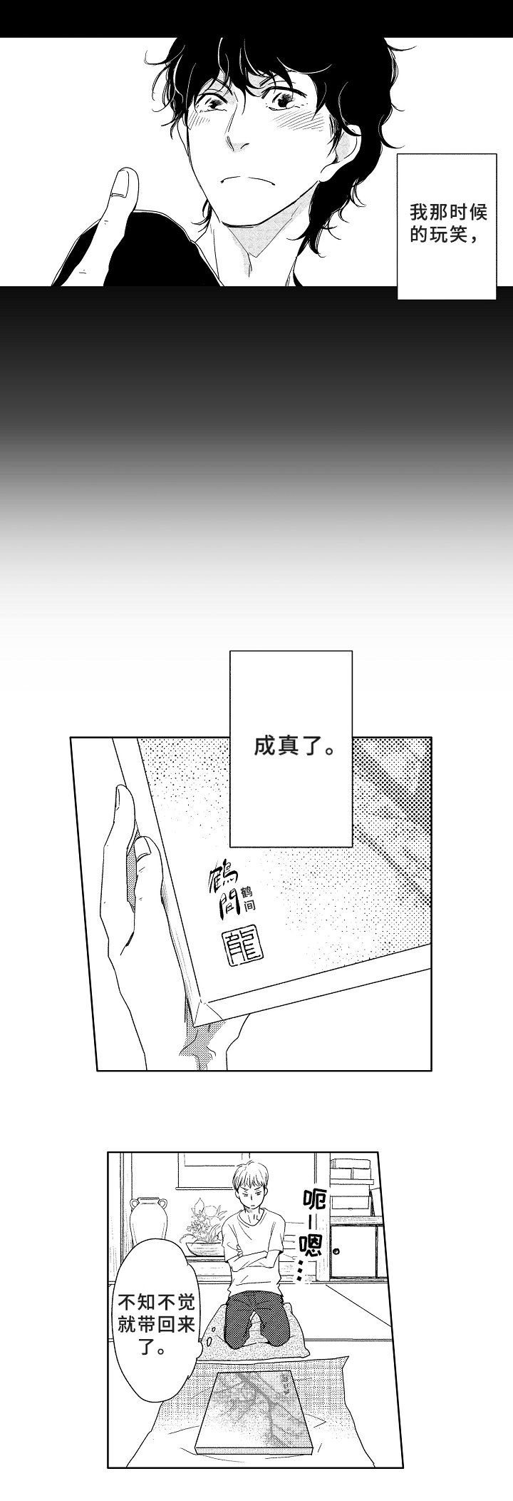 第3章：邀请