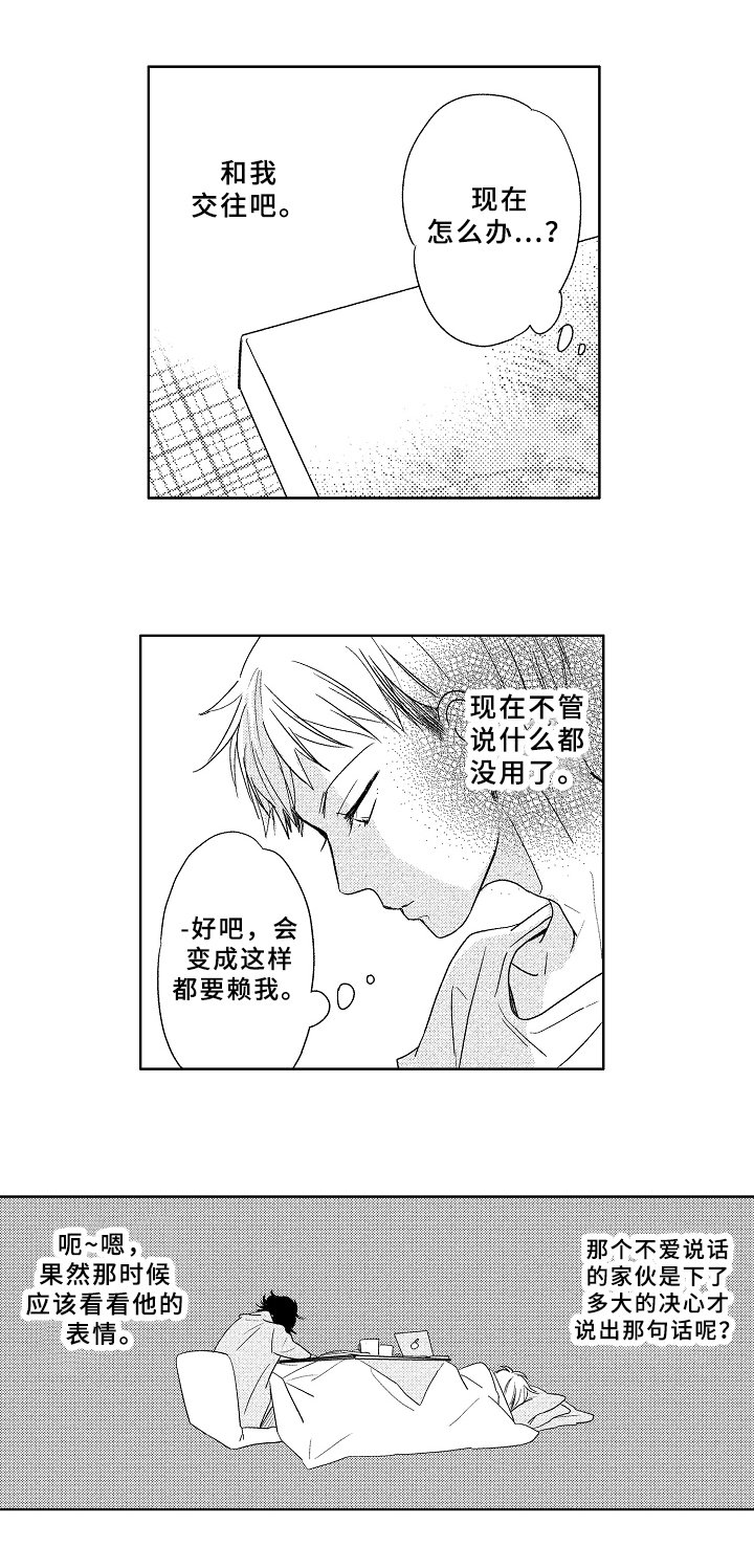 第3章：邀请