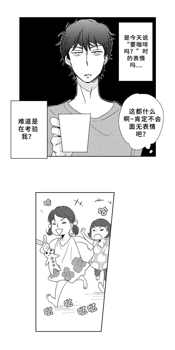 第3章：邀请