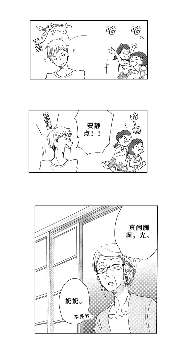 第3章：邀请
