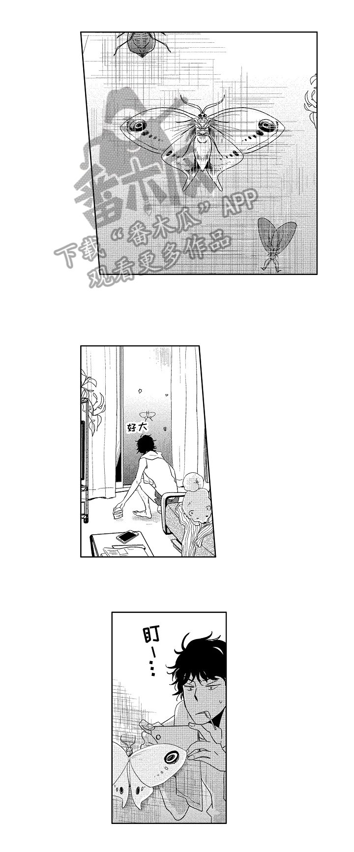 第4章：酒局