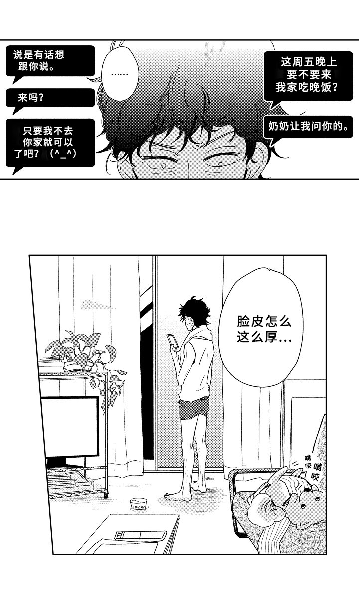 第4章：酒局