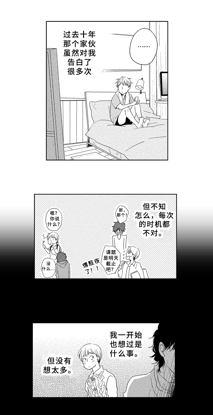 第4章：酒局