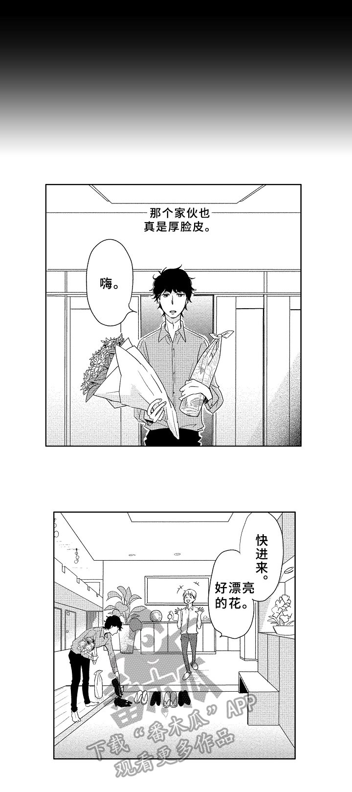 第4章：酒局