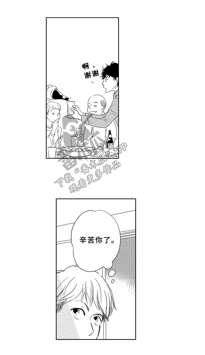 第4章：酒局