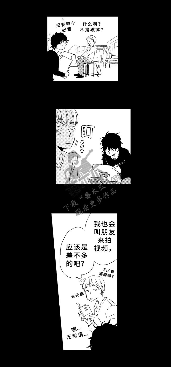 第5章：朋友