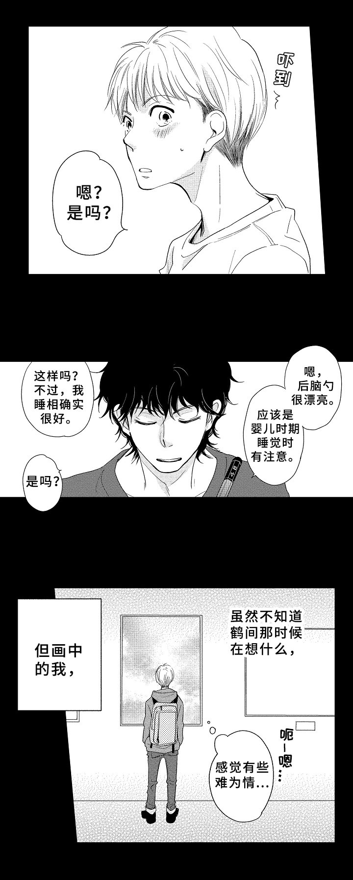 第5章：朋友