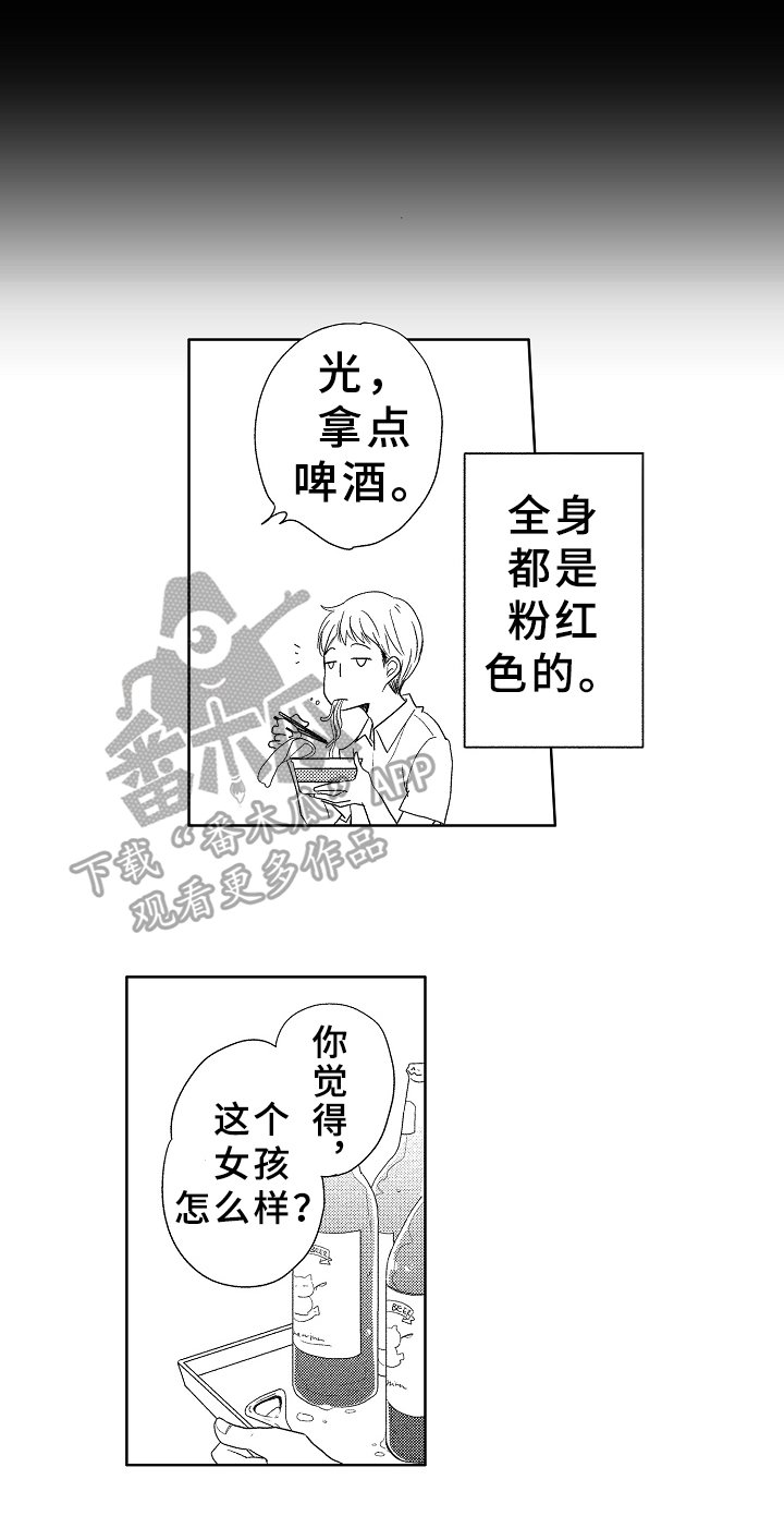 第5章：朋友
