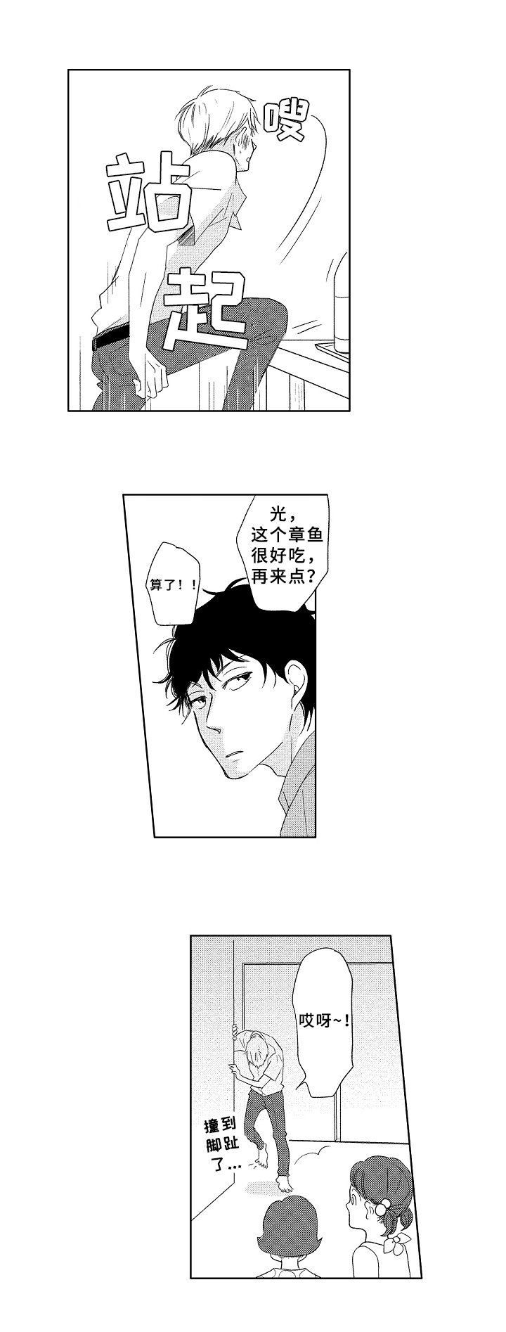 第5章：朋友