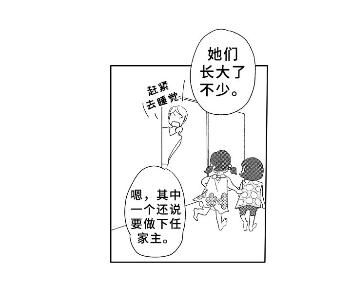 第5章：朋友