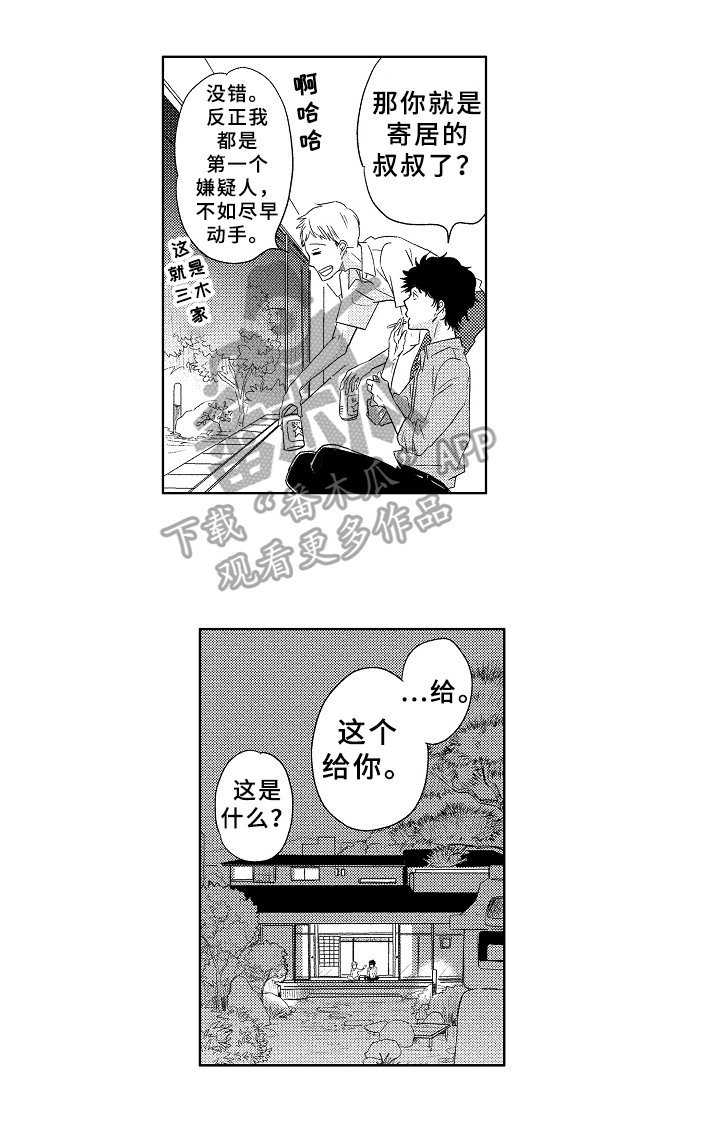 第5章：朋友