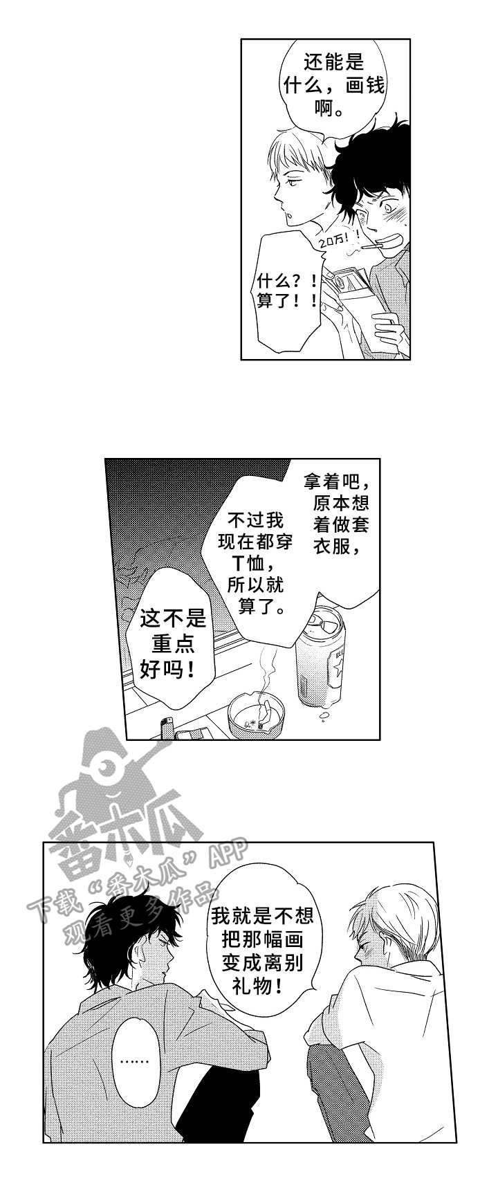 第5章：朋友