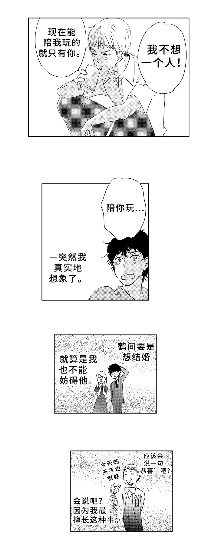 第5章：朋友