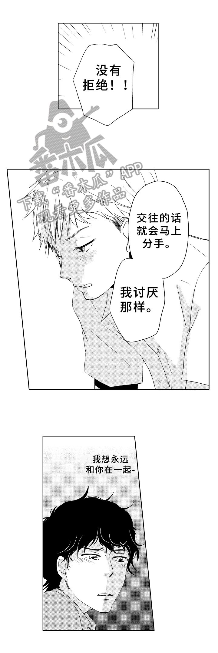 第6章：不舍
