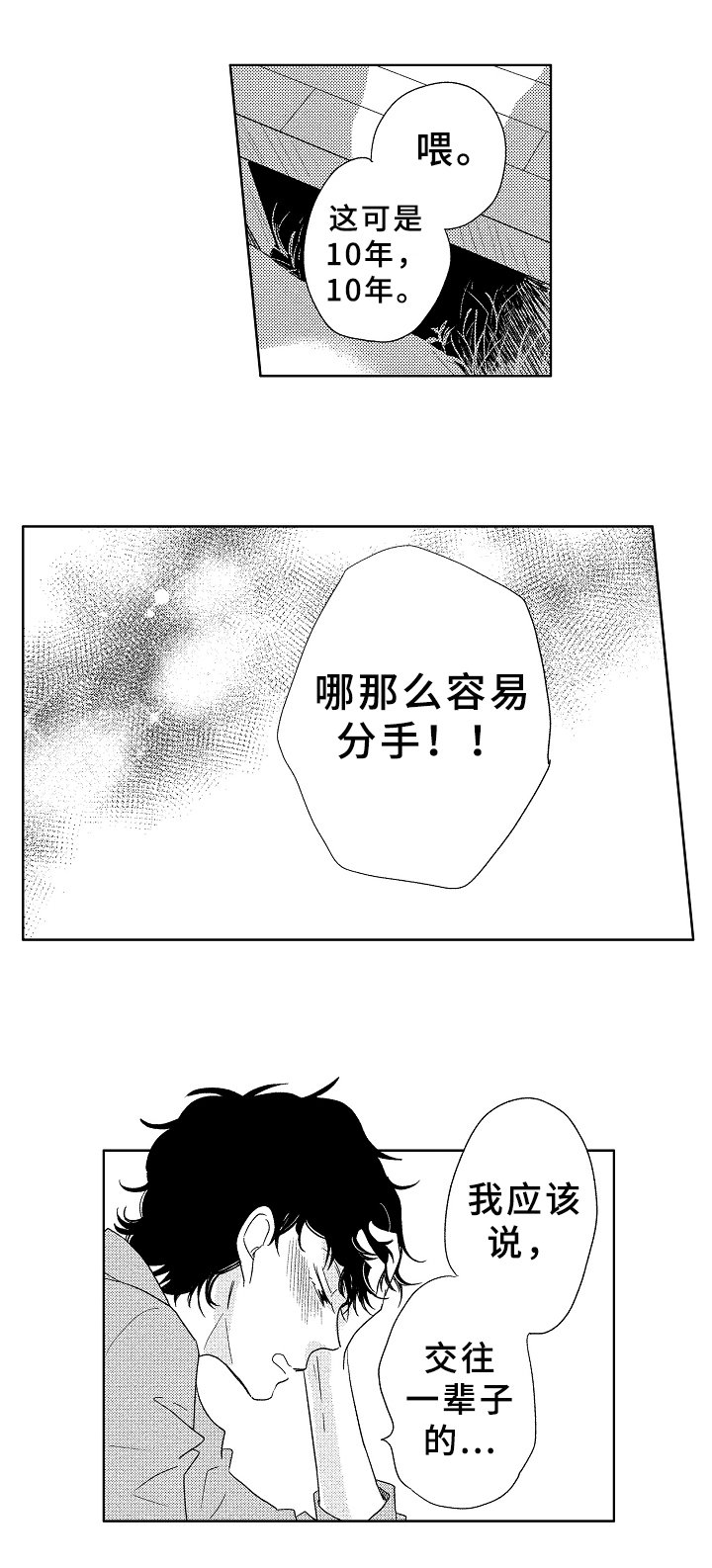 第6章：不舍