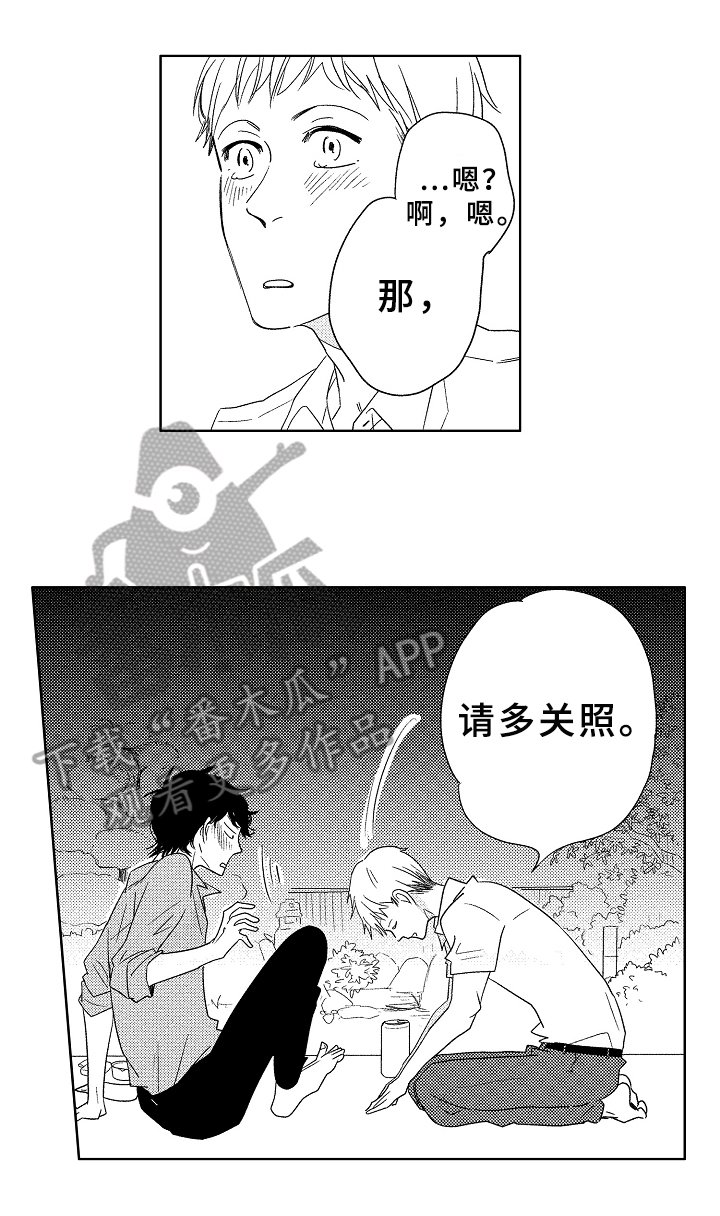 第6章：不舍