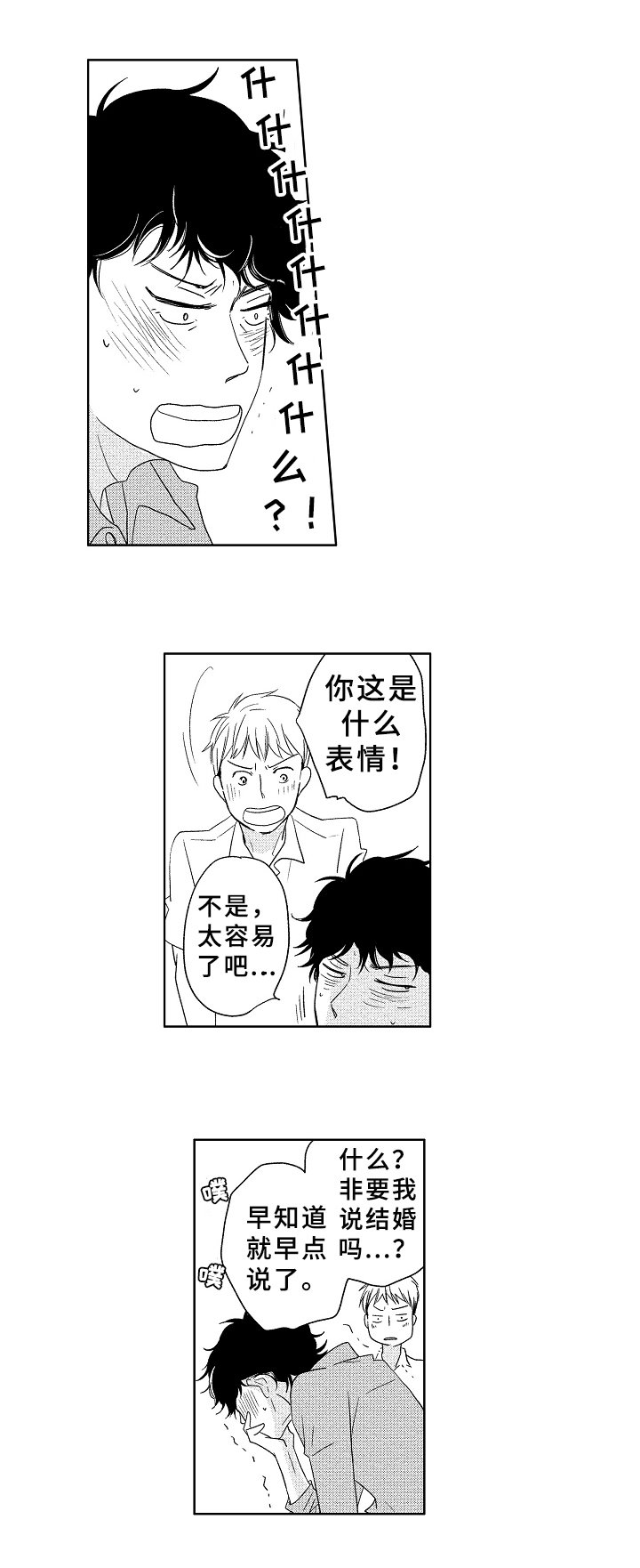 第6章：不舍