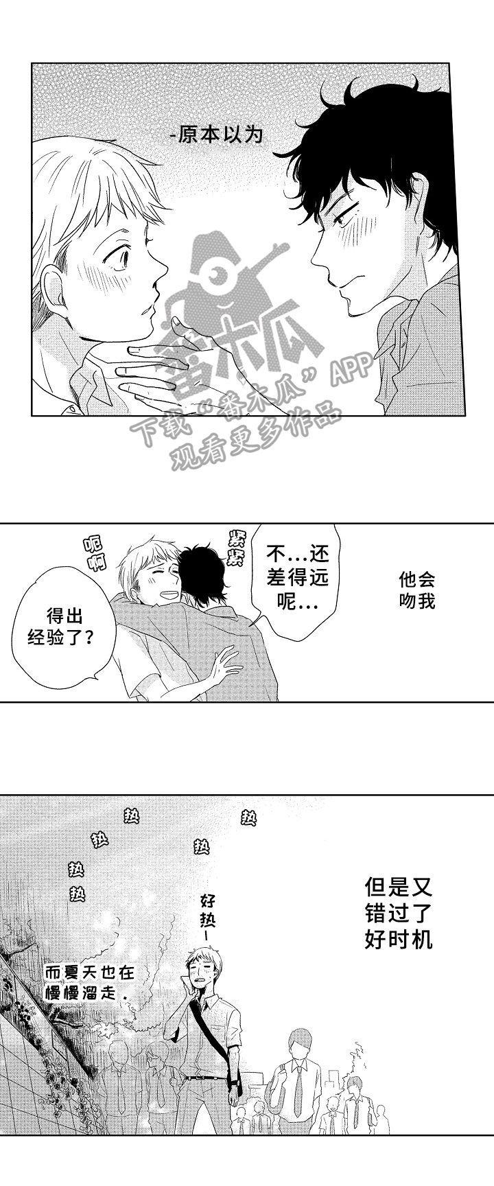 第6章：不舍
