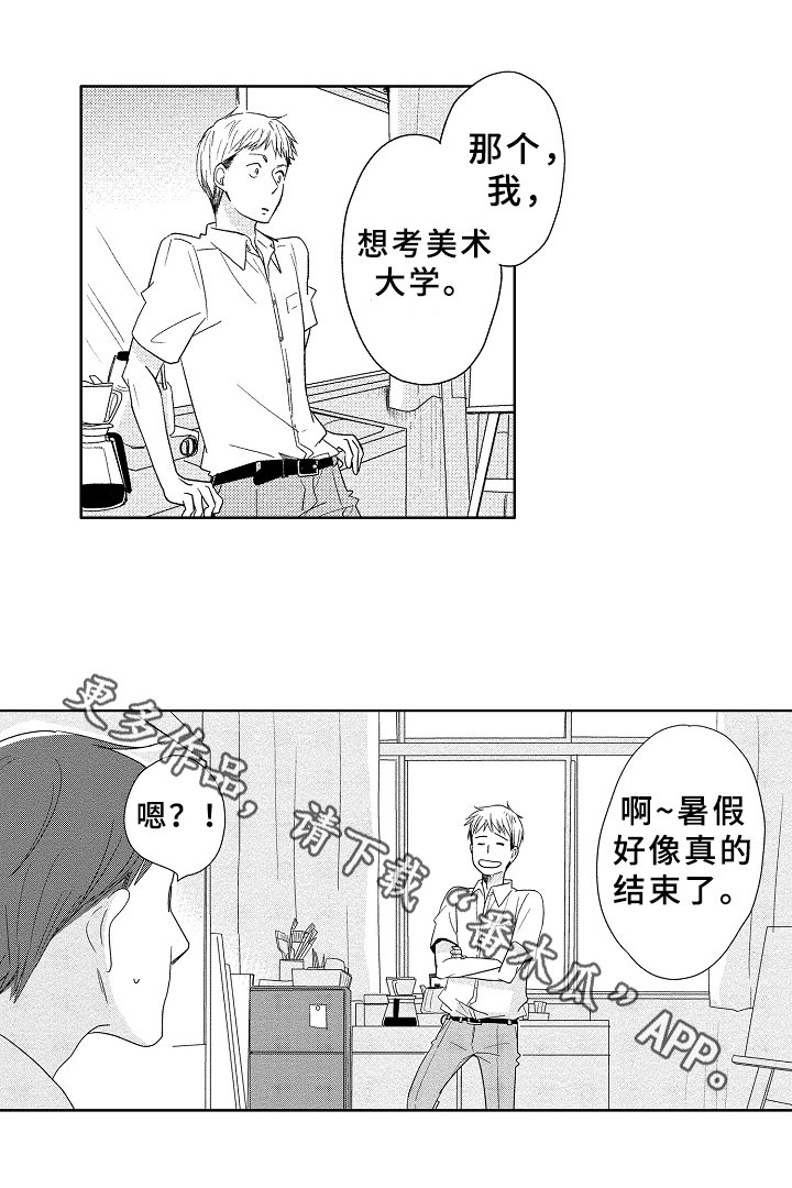 第6章：不舍