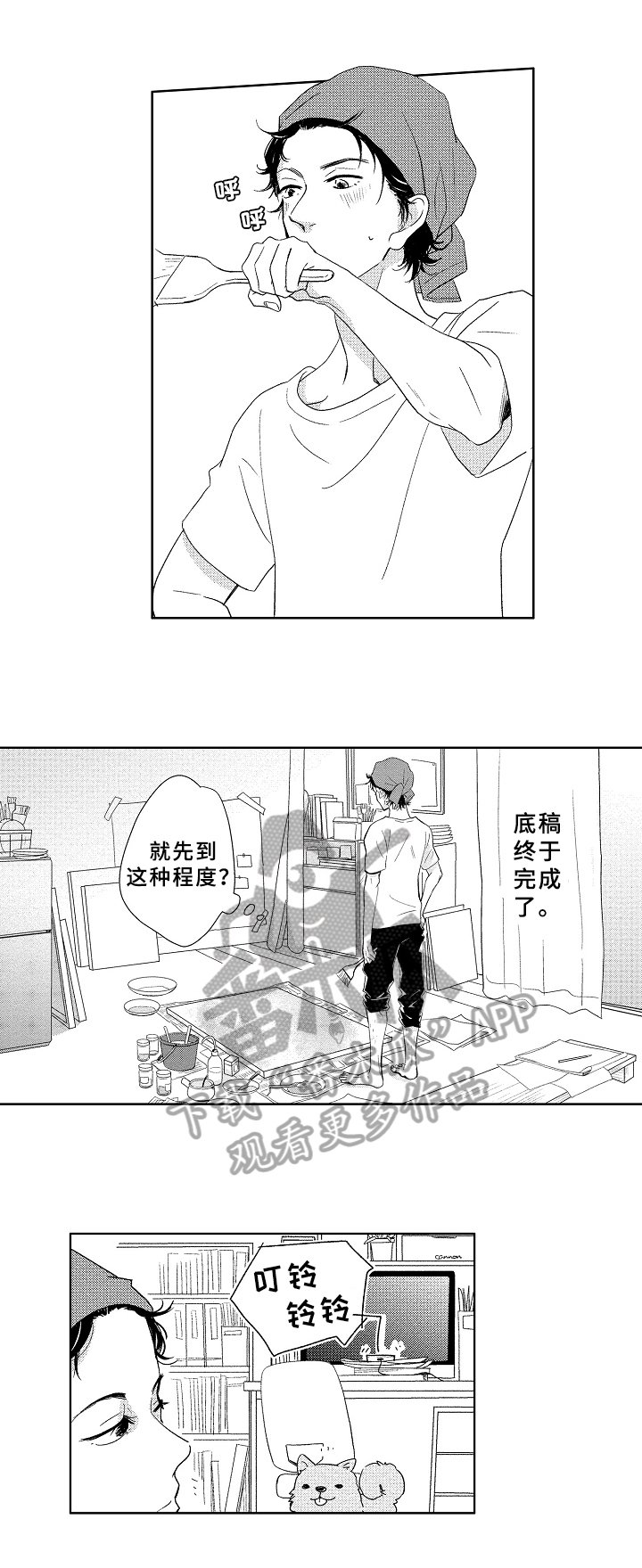 第7章：拜访